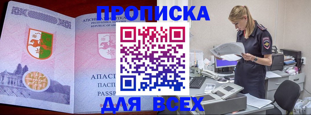пропишу в квартире в Кунгуре