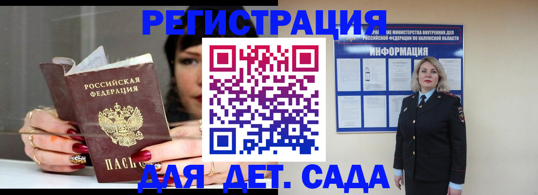 временная регистрация для школы в Кунгуре