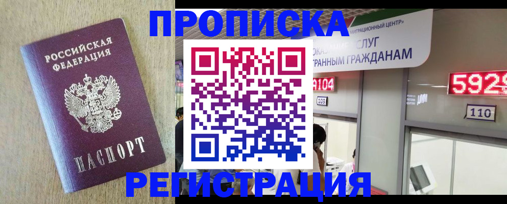 регистрация в Кунгуре