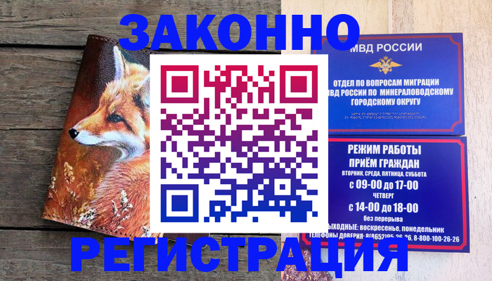 временная регистрация надежно в Кунгуре