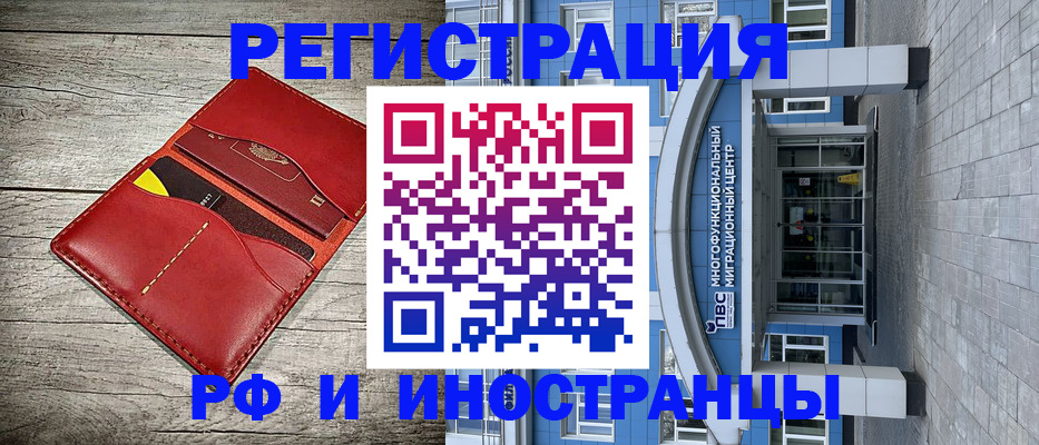 временная регистрация надежно в Кунгуре